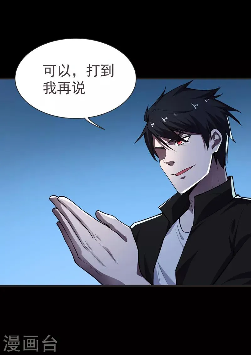 第76话 捡！花！大！盗！ 第8页