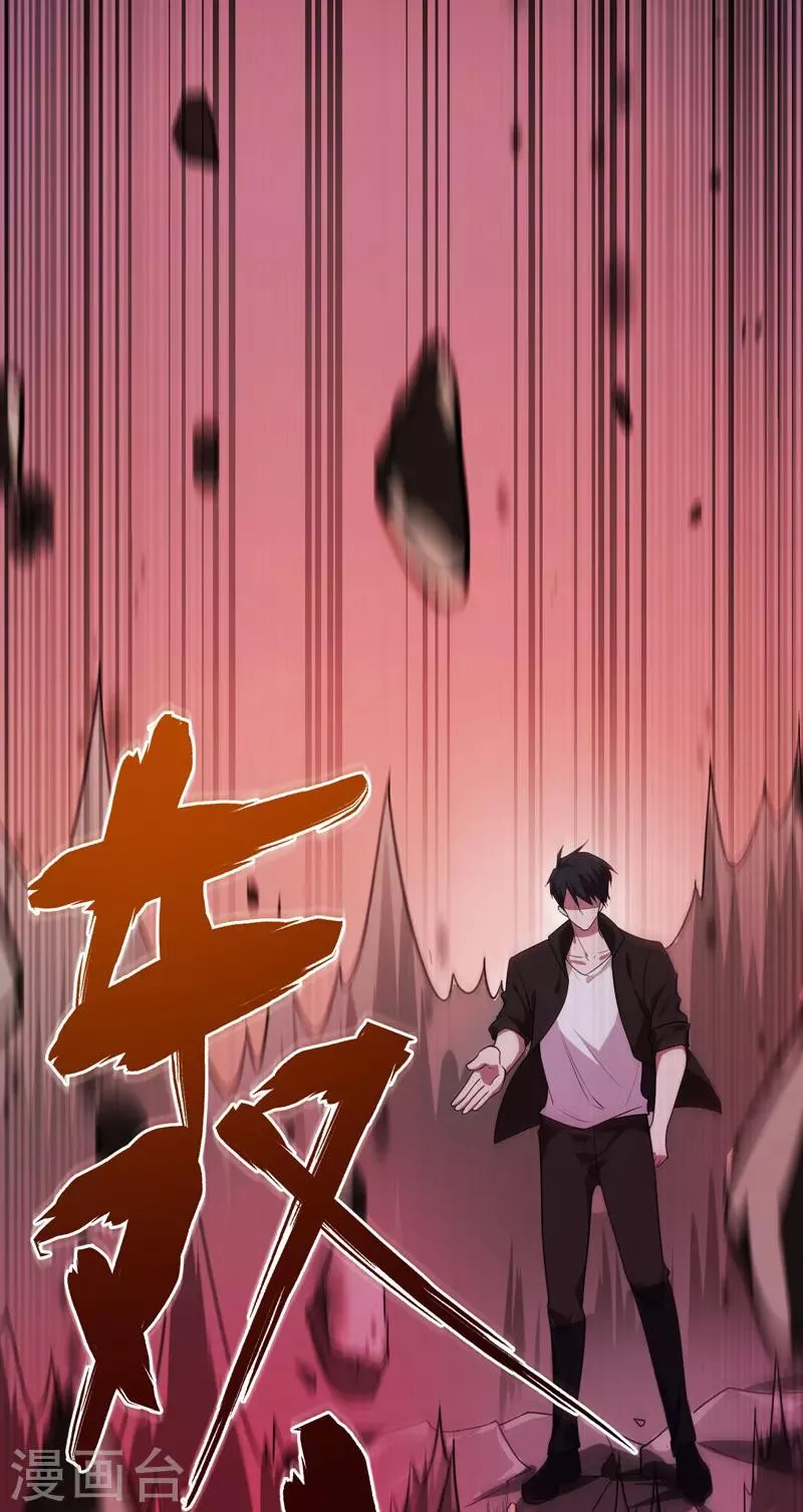 第76话 捡！花！大！盗！ 第17页