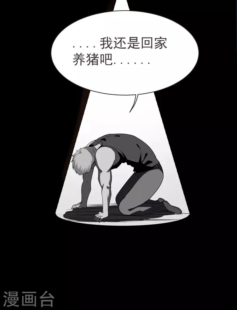 第76话 捡！花！大！盗！ 第24页