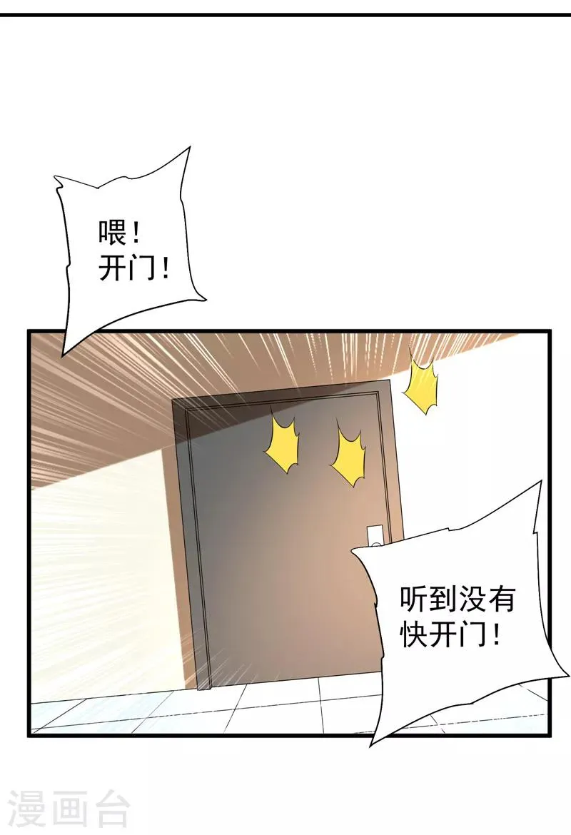 第76话 捡！花！大！盗！ 第30页