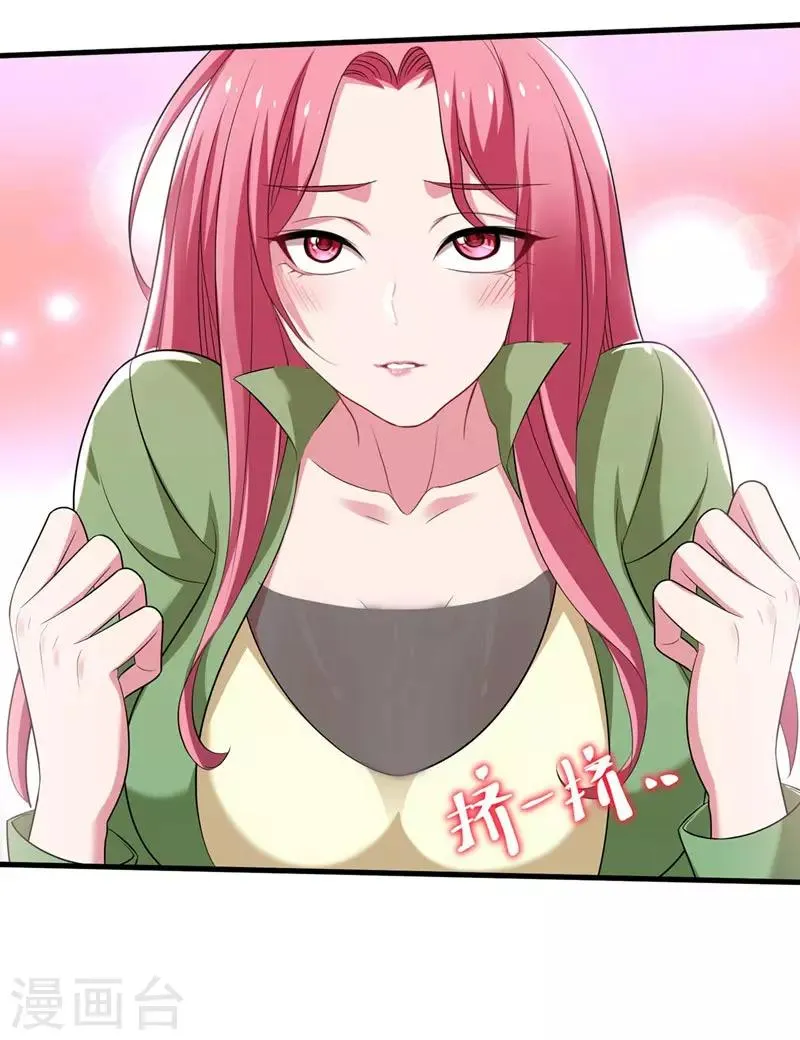第77话 当我男朋友吧！ 第25页