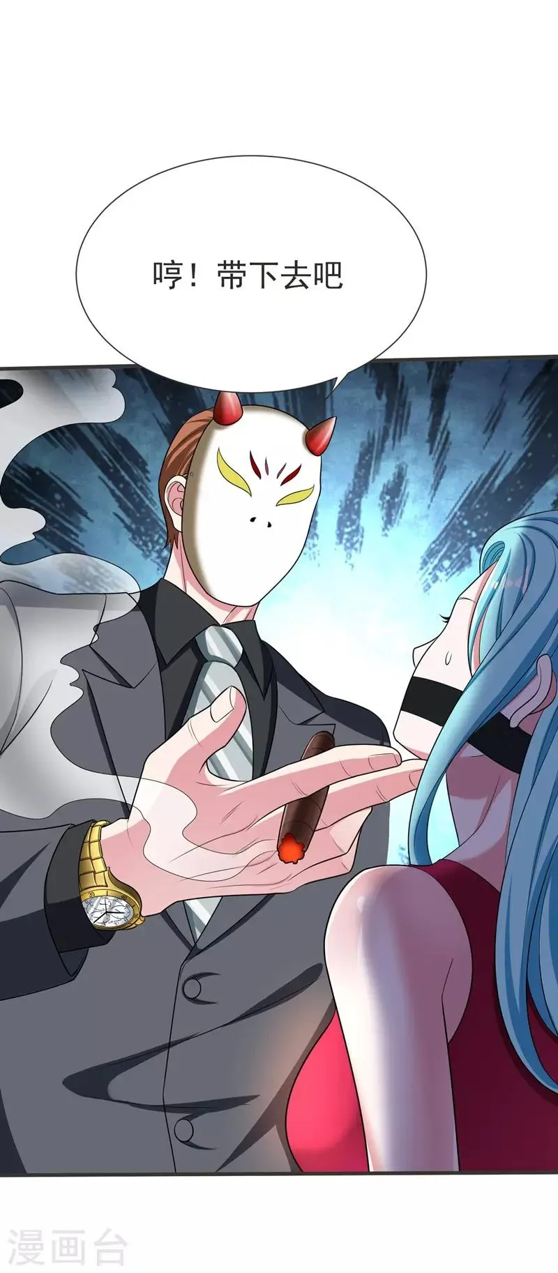 第77话 当我男朋友吧！ 第35页