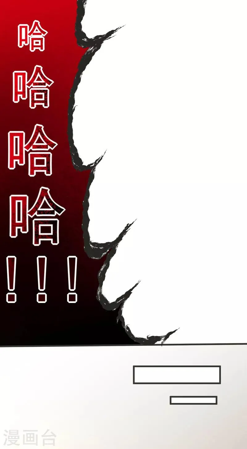 第78话 岑静姝被绑架了！ 第6页