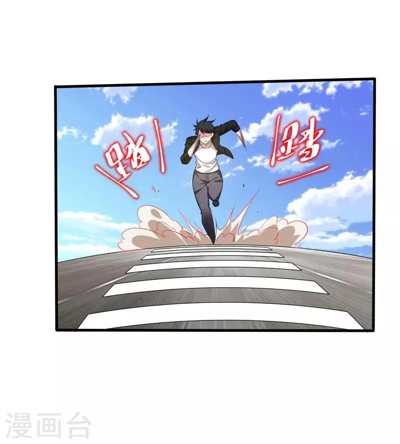 第78话 岑静姝被绑架了！ 第18页