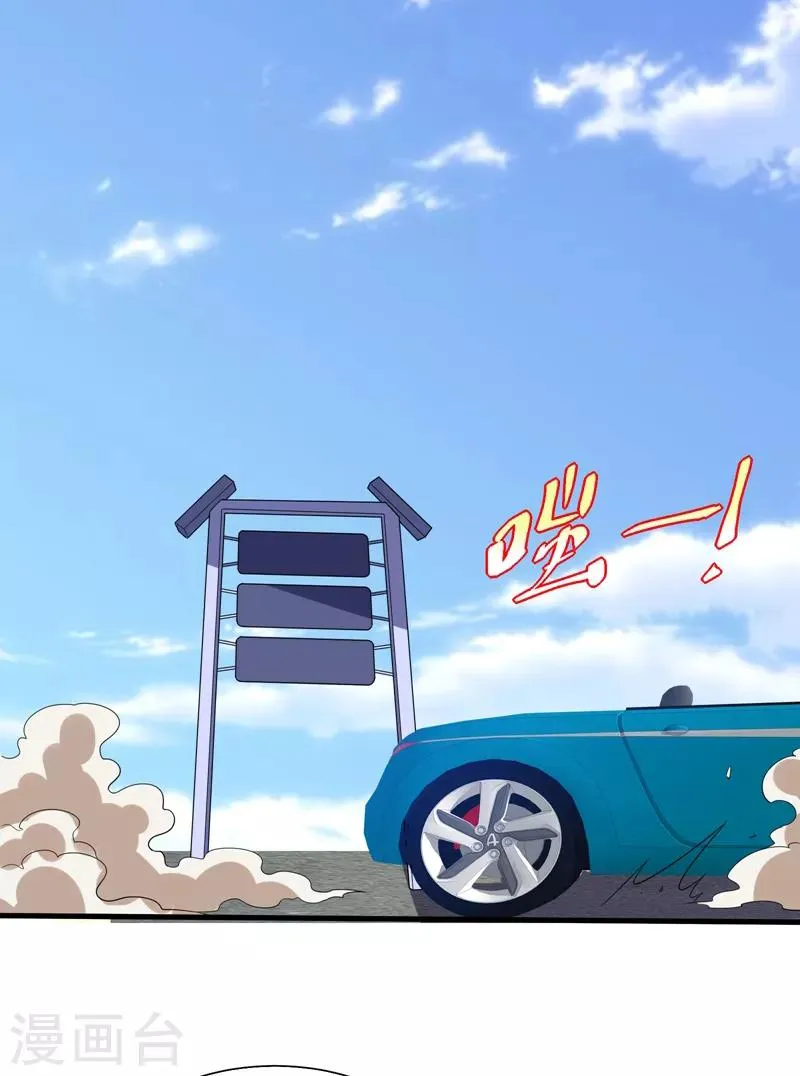 第78话 岑静姝被绑架了！ 第28页