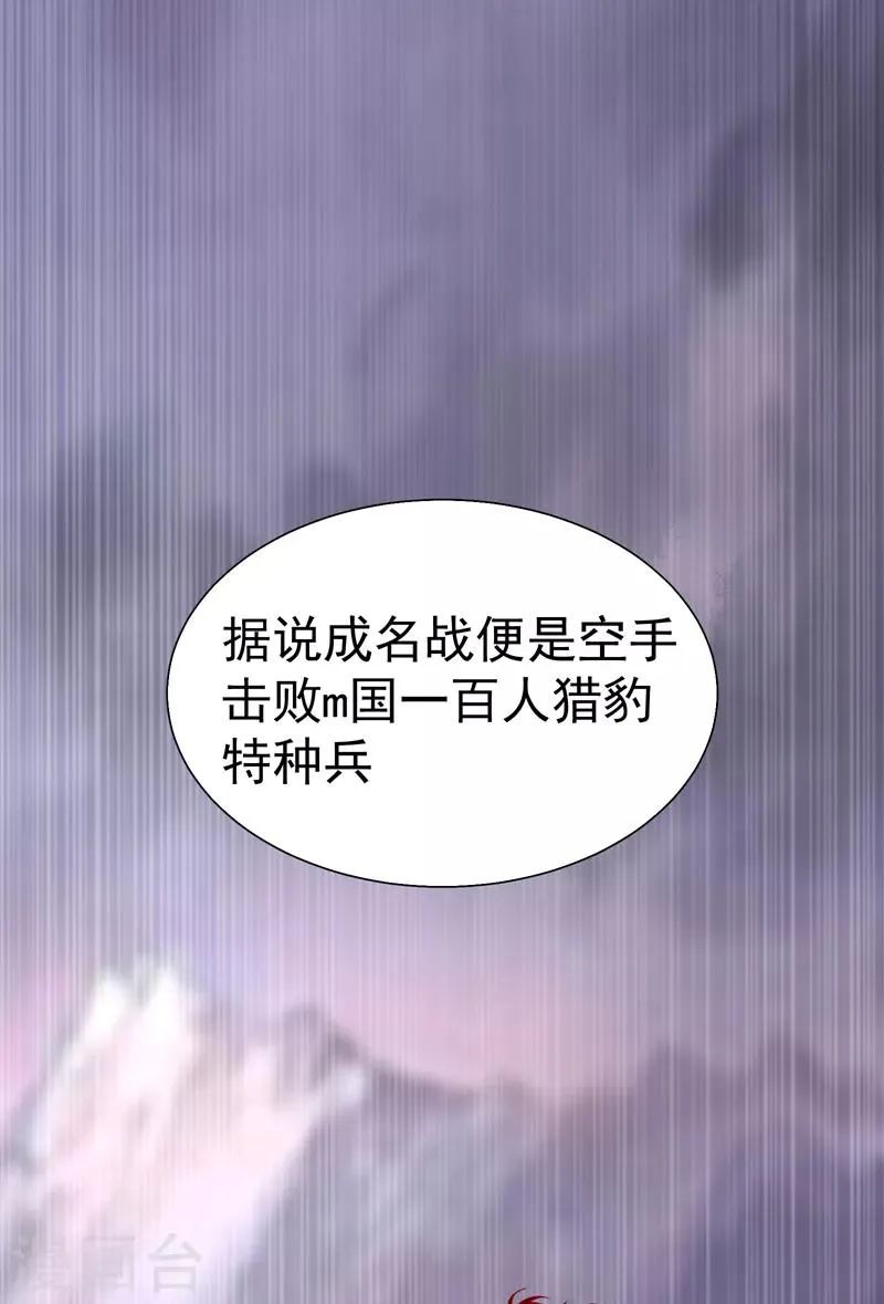 第80话 阎罗王重出江湖 第10页