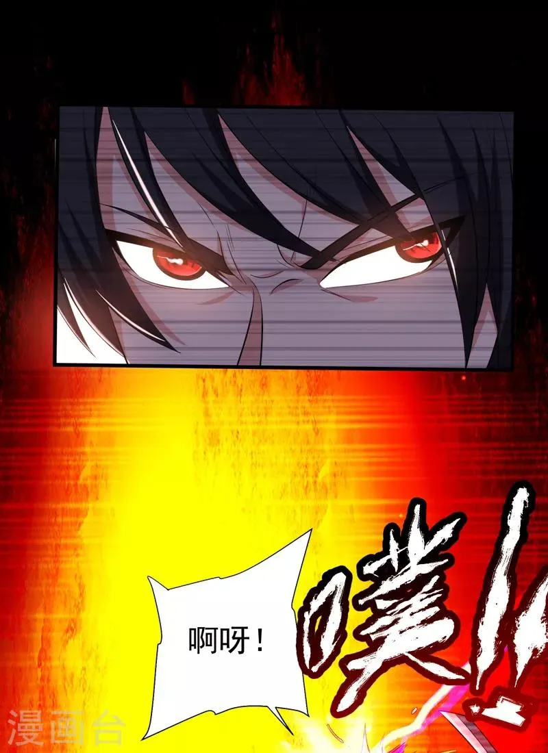 第80话 阎罗王重出江湖 第16页