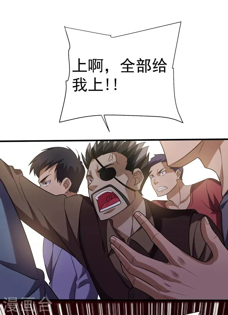 第80话 阎罗王重出江湖 第19页