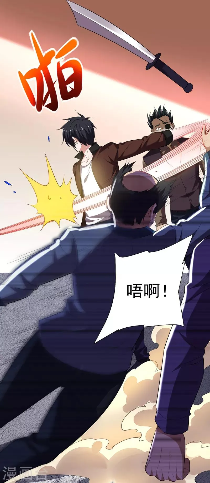 第80话 阎罗王重出江湖 第27页