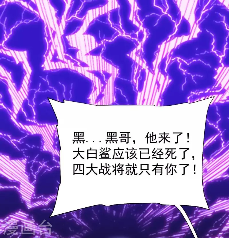 第80话 阎罗王重出江湖 第31页