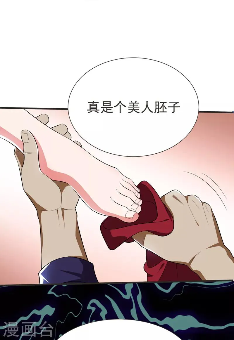 第79话 想拼杀气？你还嫩！ 第7页