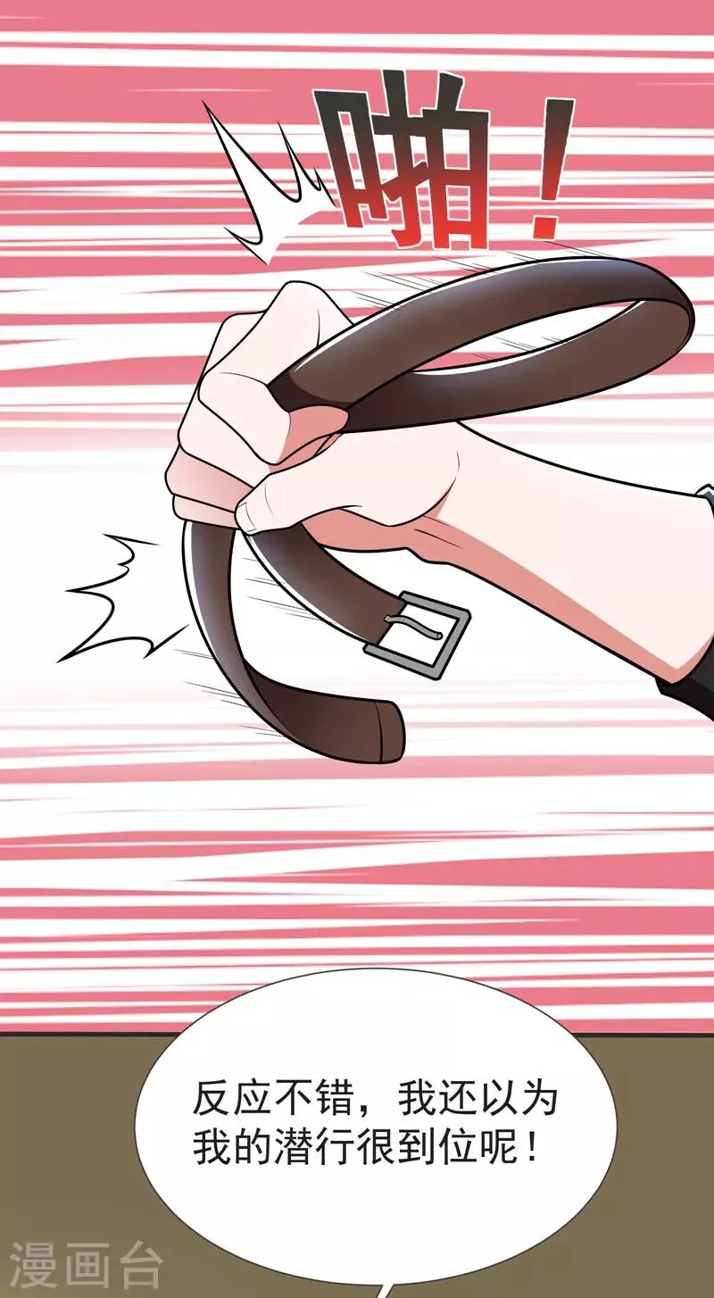第79话 想拼杀气？你还嫩！ 第11页