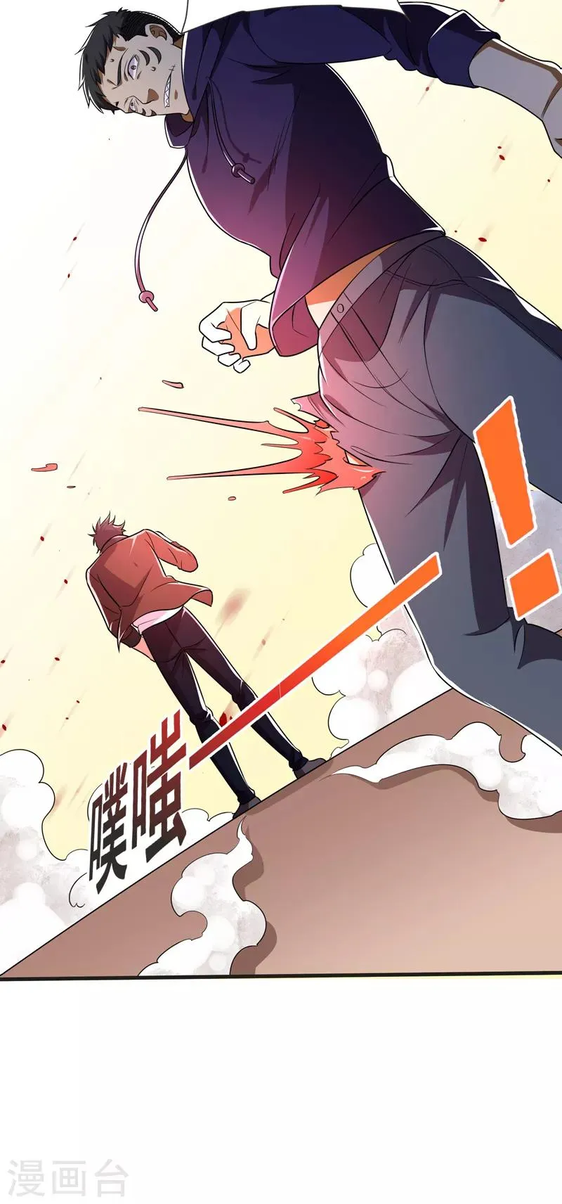 第79话 想拼杀气？你还嫩！ 第21页