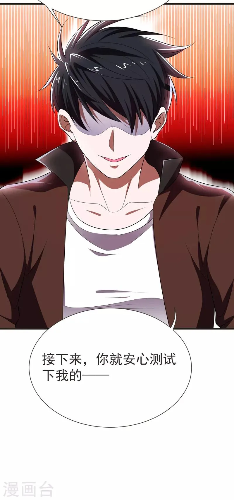 第79话 想拼杀气？你还嫩！ 第26页