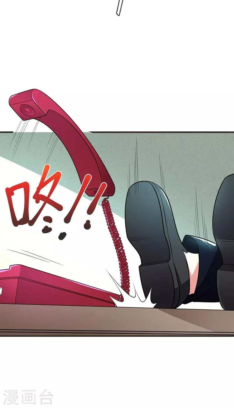 第79话 想拼杀气？你还嫩！ 第38页