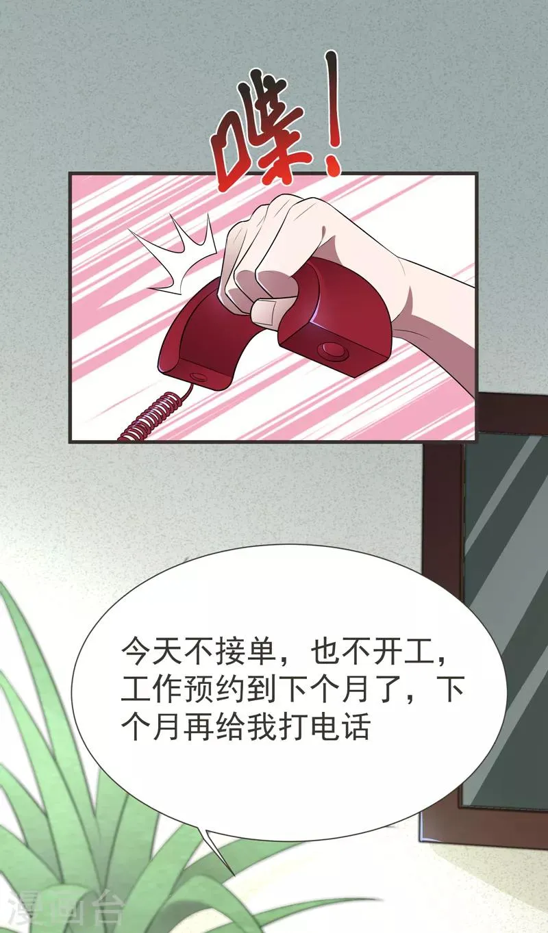 第79话 想拼杀气？你还嫩！ 第39页