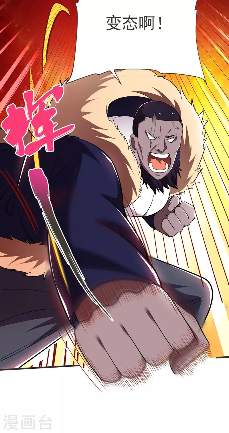第81话 咱们玩点大的！ 第8页