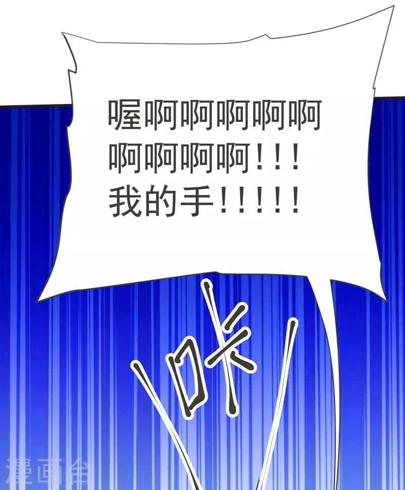 第81话 咱们玩点大的！ 第14页