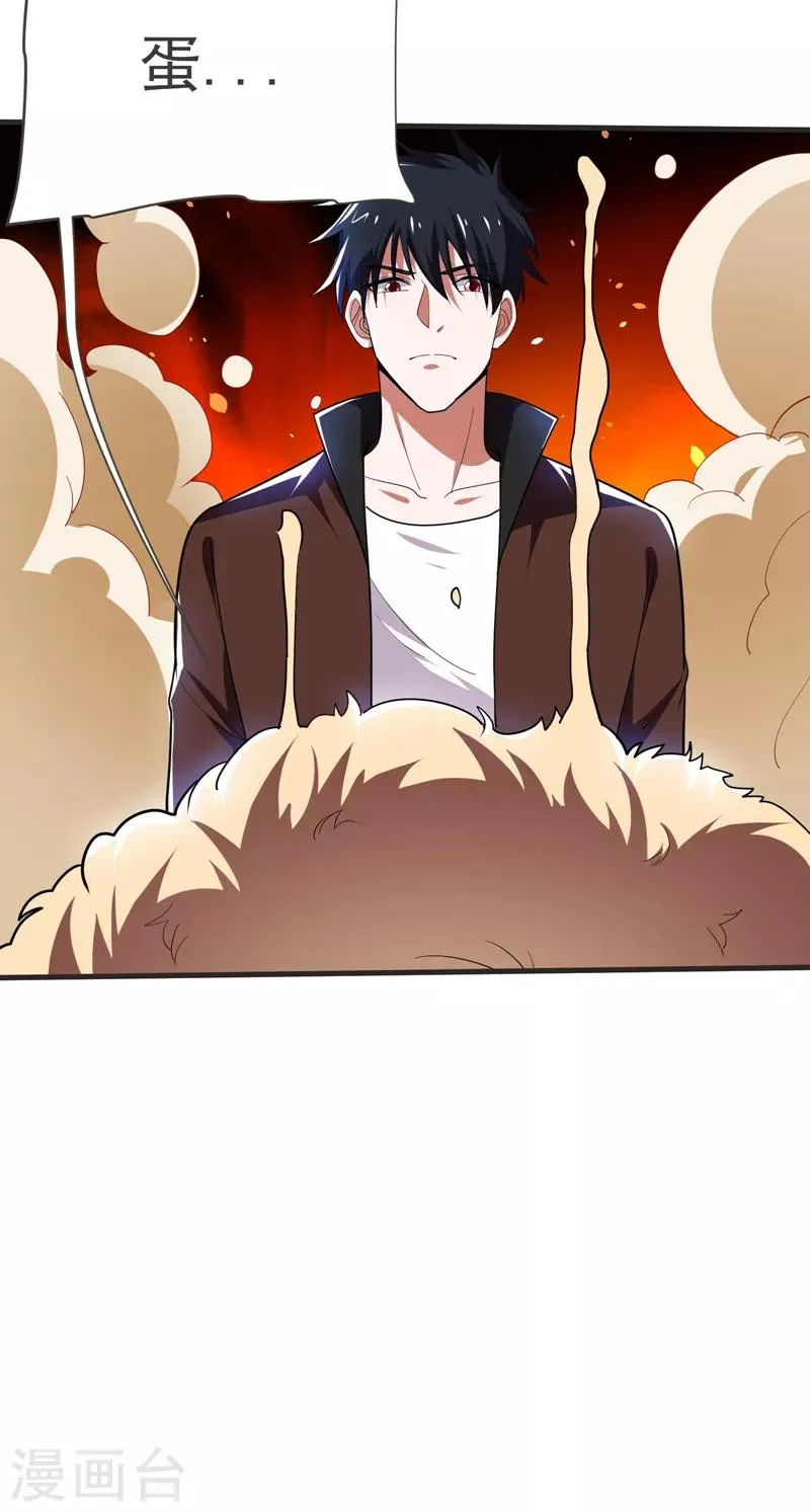 第81话 咱们玩点大的！ 第23页