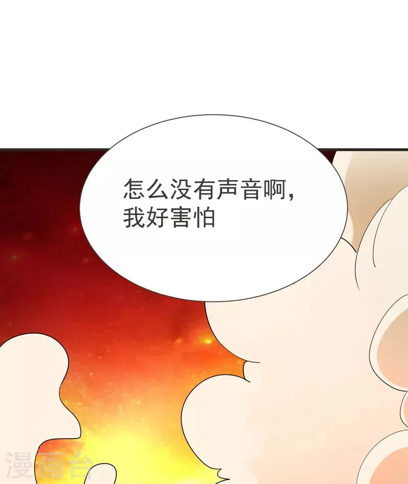 第81话 咱们玩点大的！ 第25页