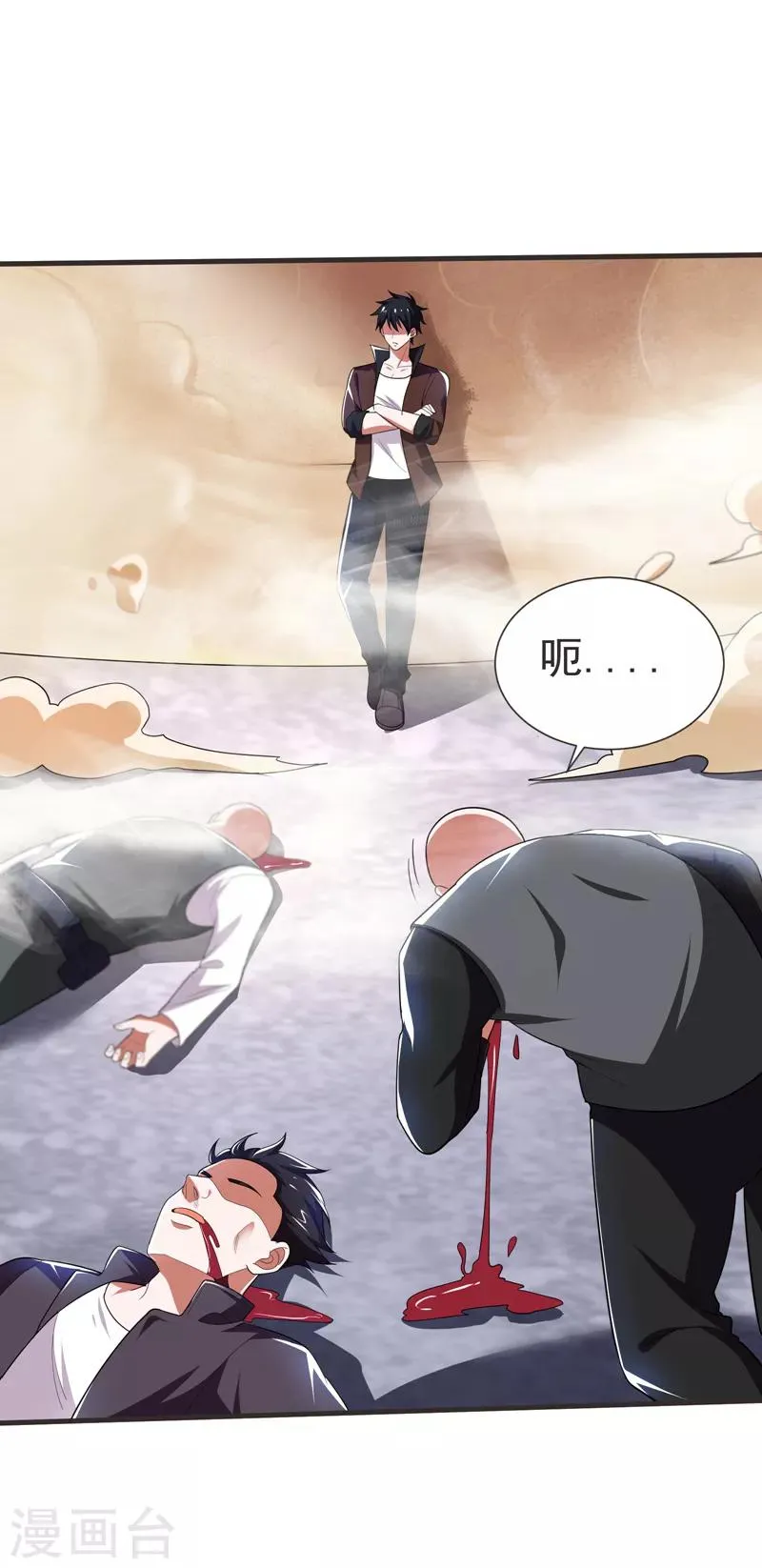 第81话 咱们玩点大的！ 第31页