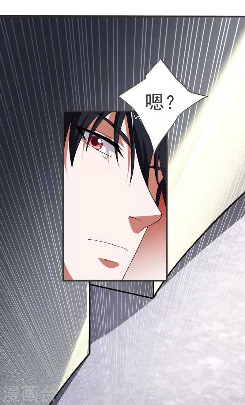 第81话 咱们玩点大的！ 第33页