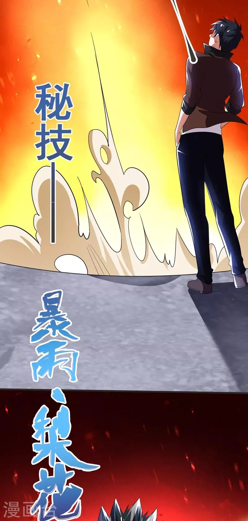 第81话 咱们玩点大的！ 第42页