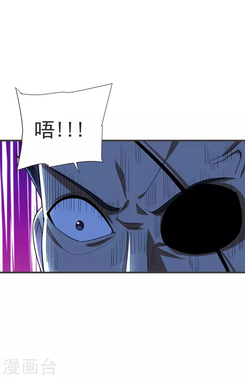 第82话 想念以前的厮杀感 第4页