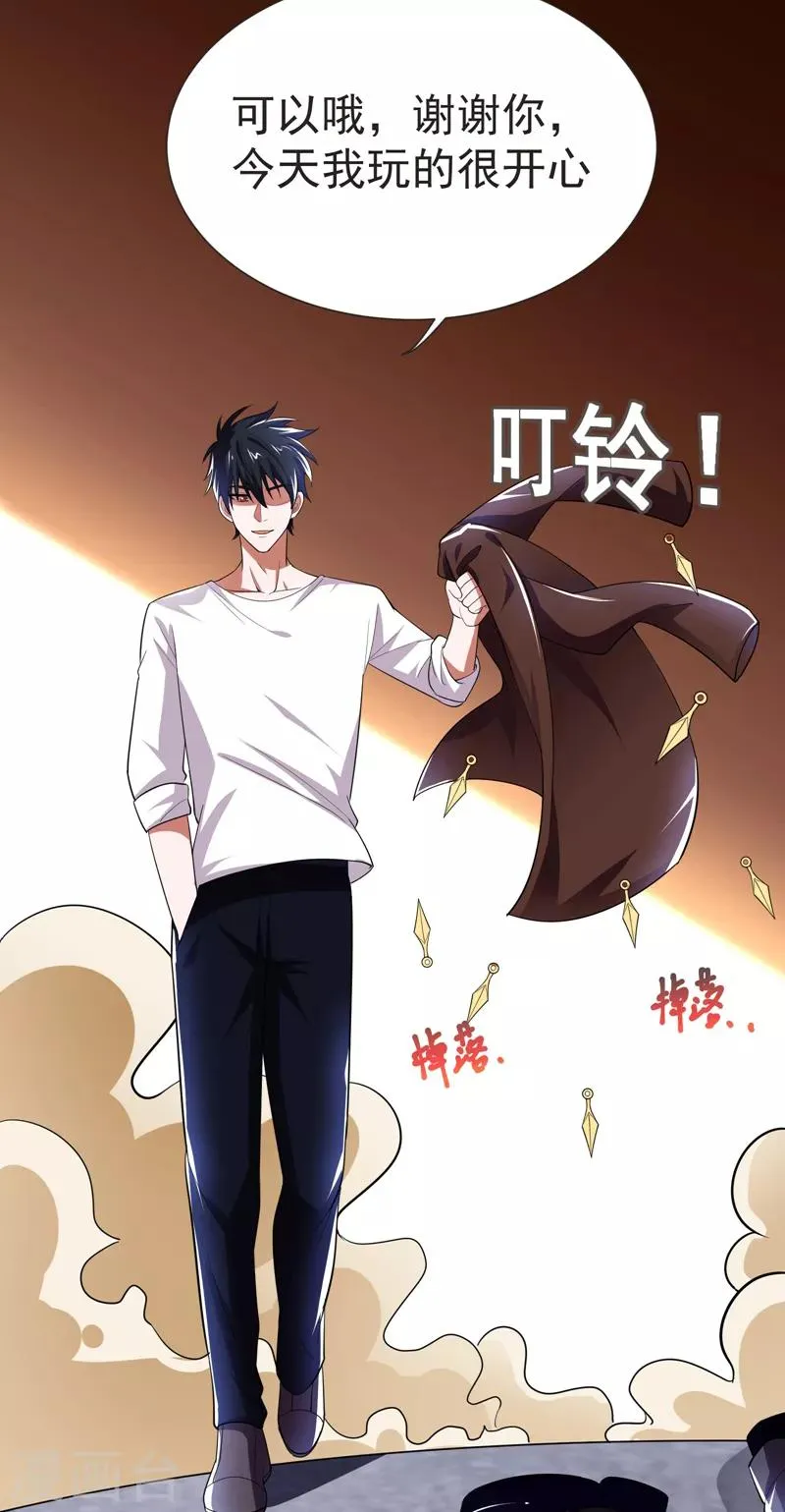 第82话 想念以前的厮杀感 第6页