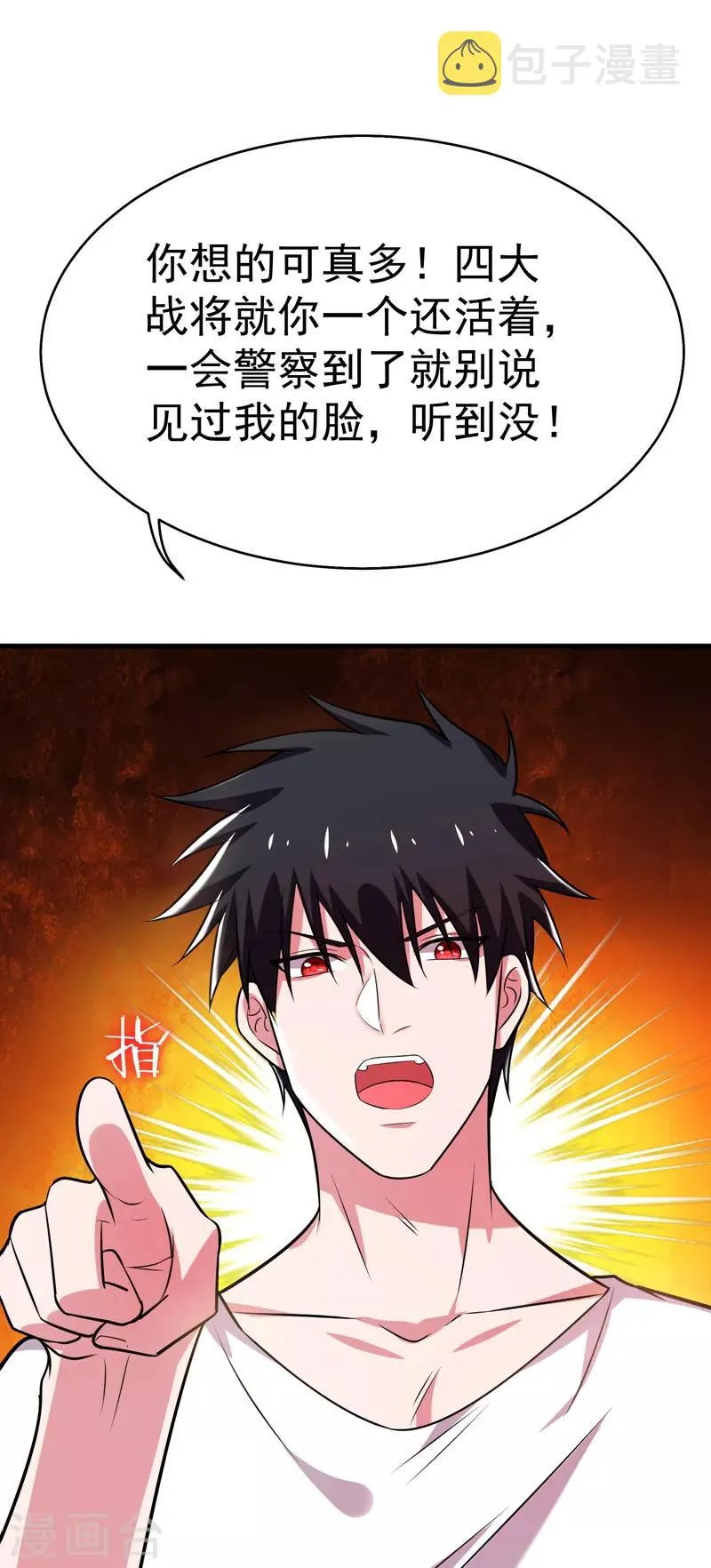第82话 想念以前的厮杀感 第19页