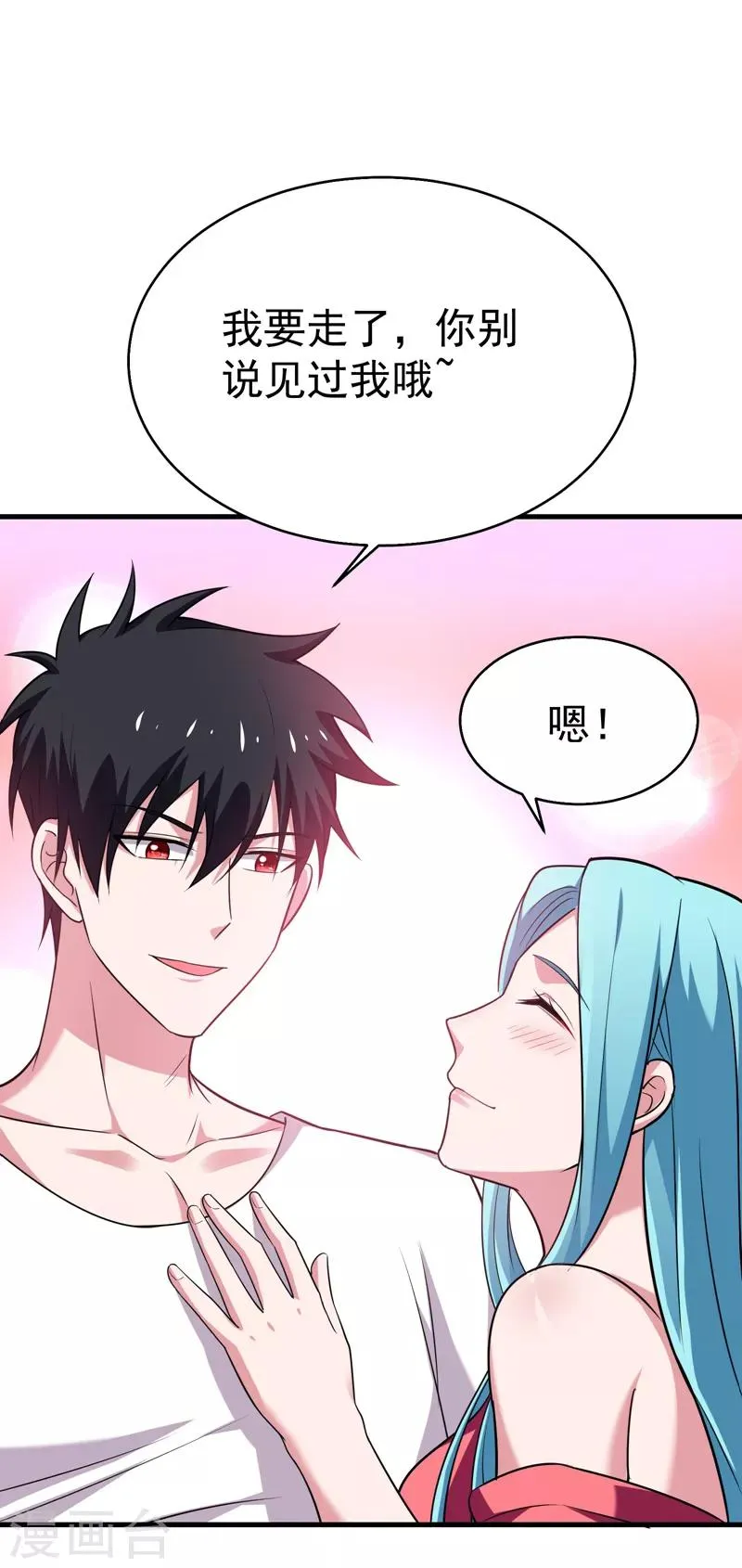 第82话 想念以前的厮杀感 第22页