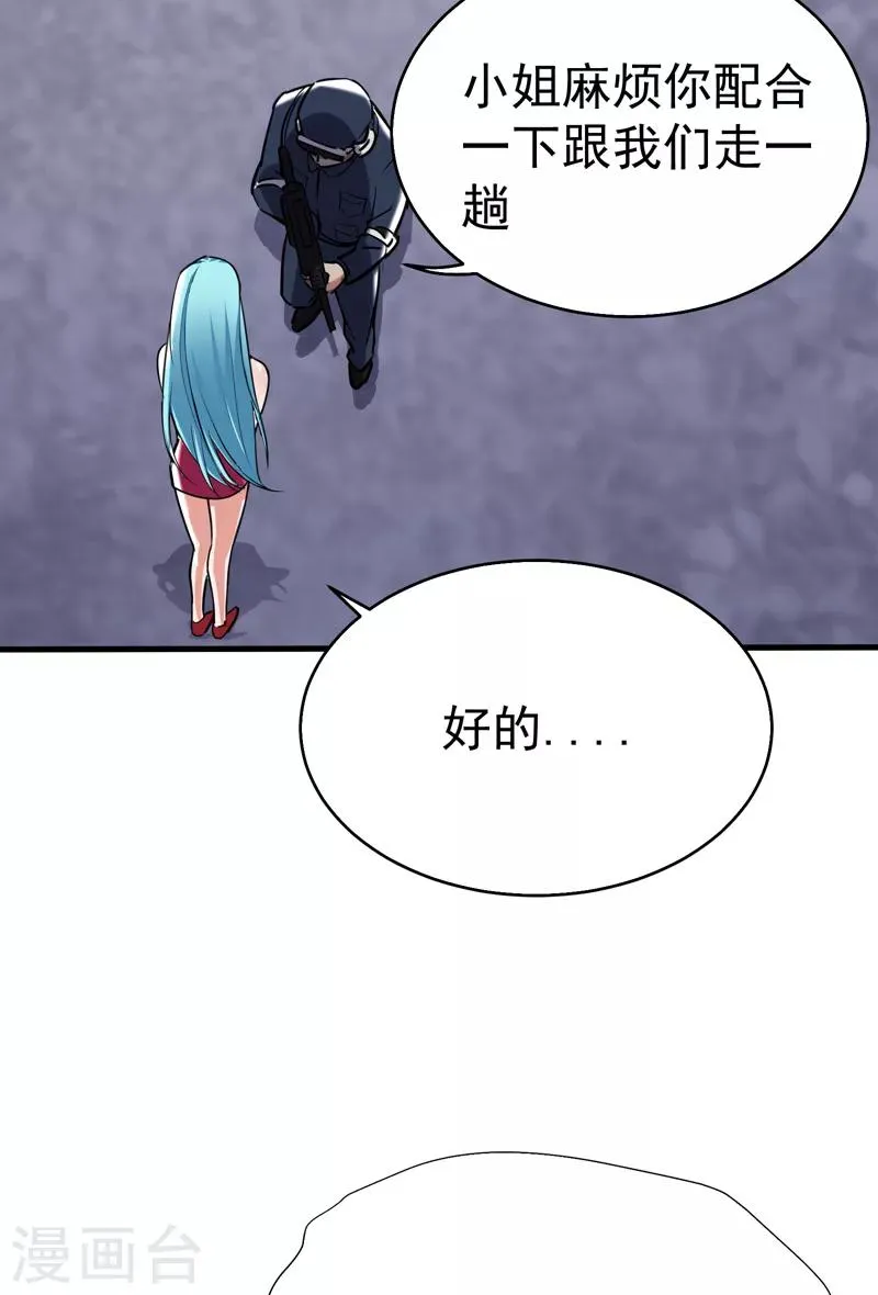第82话 想念以前的厮杀感 第32页