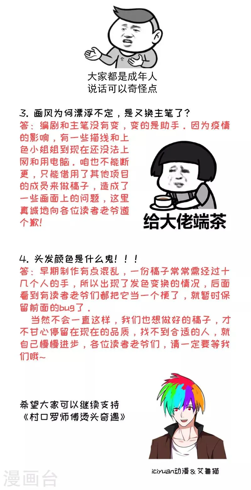第82话 想念以前的厮杀感 第47页