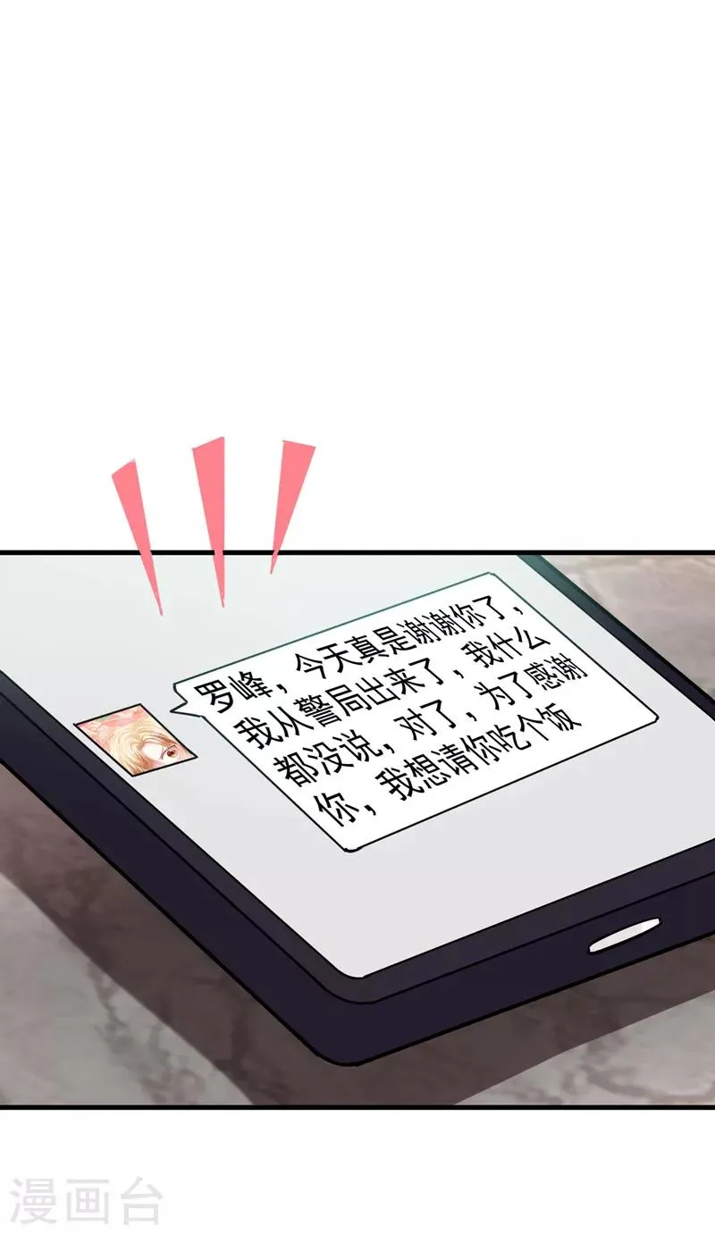 第83话 紫荆第一少的挑衅 第7页