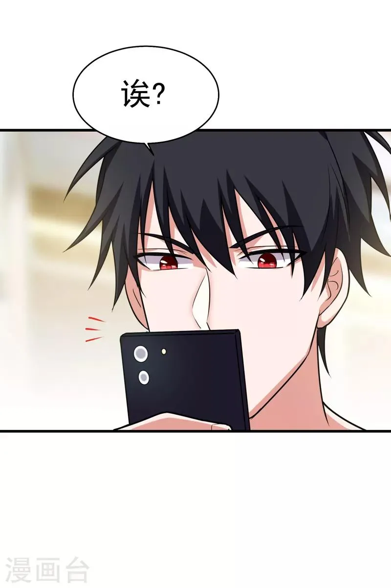 第83话 紫荆第一少的挑衅 第8页