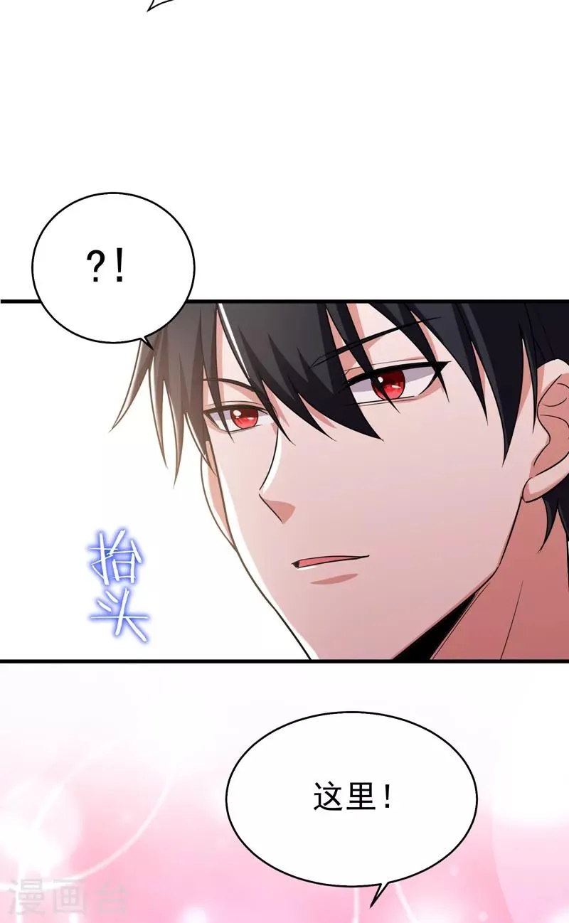 第83话 紫荆第一少的挑衅 第12页