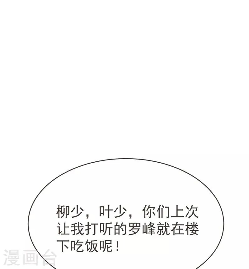 第83话 紫荆第一少的挑衅 第23页