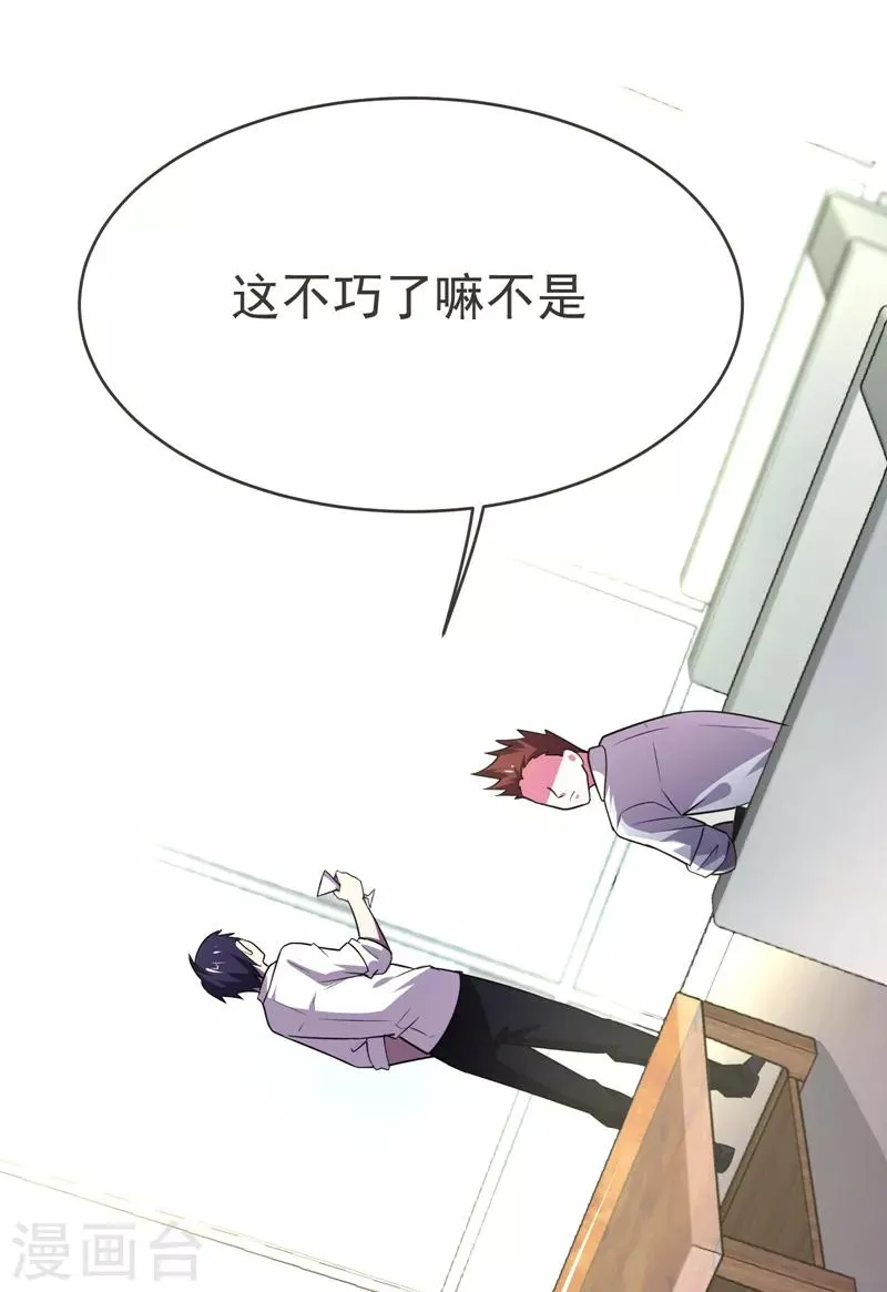 第83话 紫荆第一少的挑衅 第25页