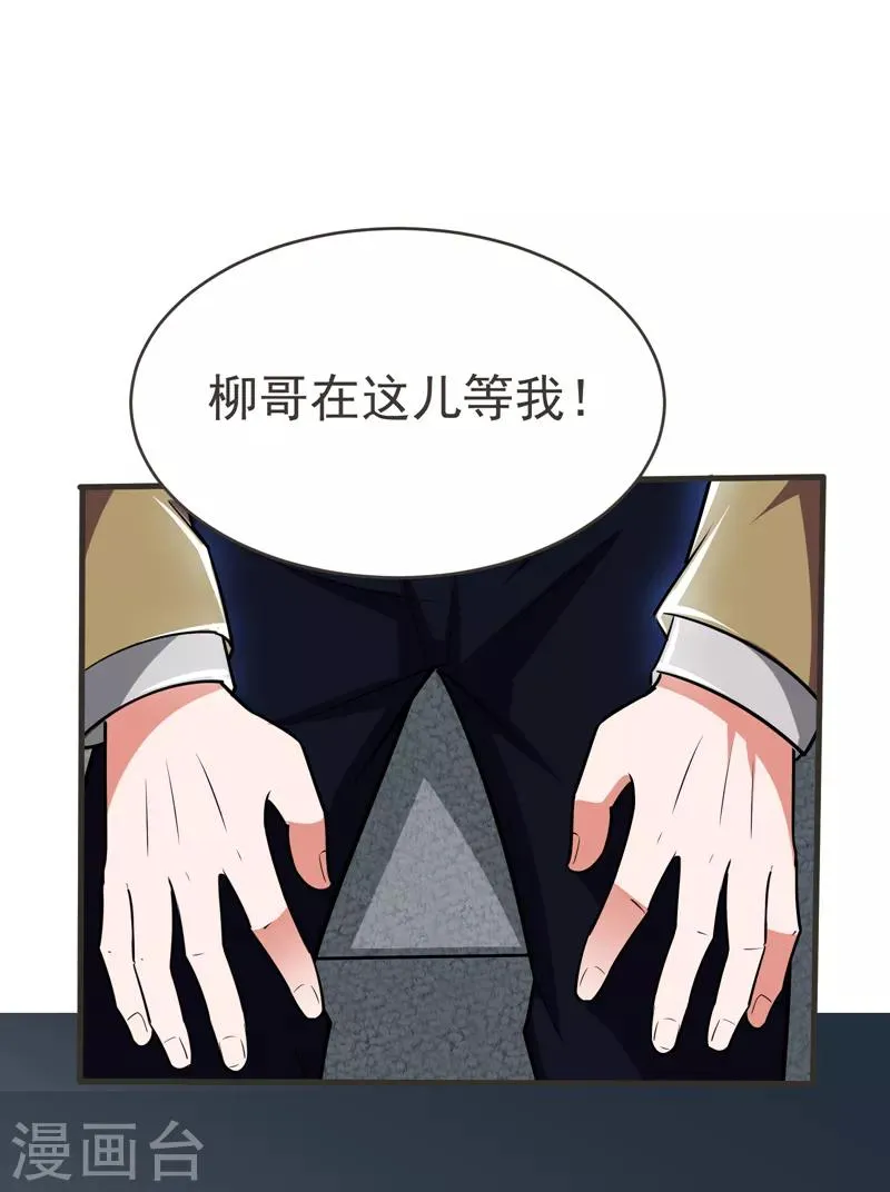 第83话 紫荆第一少的挑衅 第30页