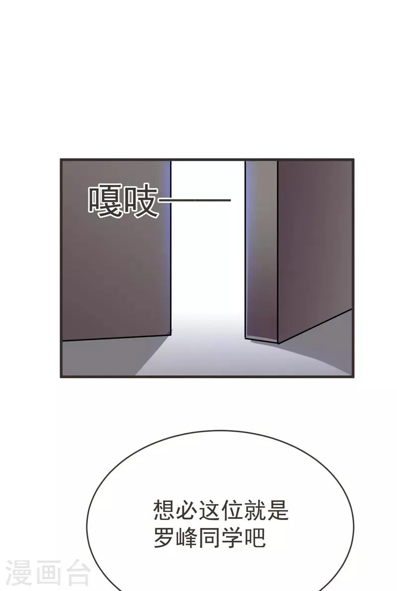 第84话 狗说的话我也要听？ 第4页