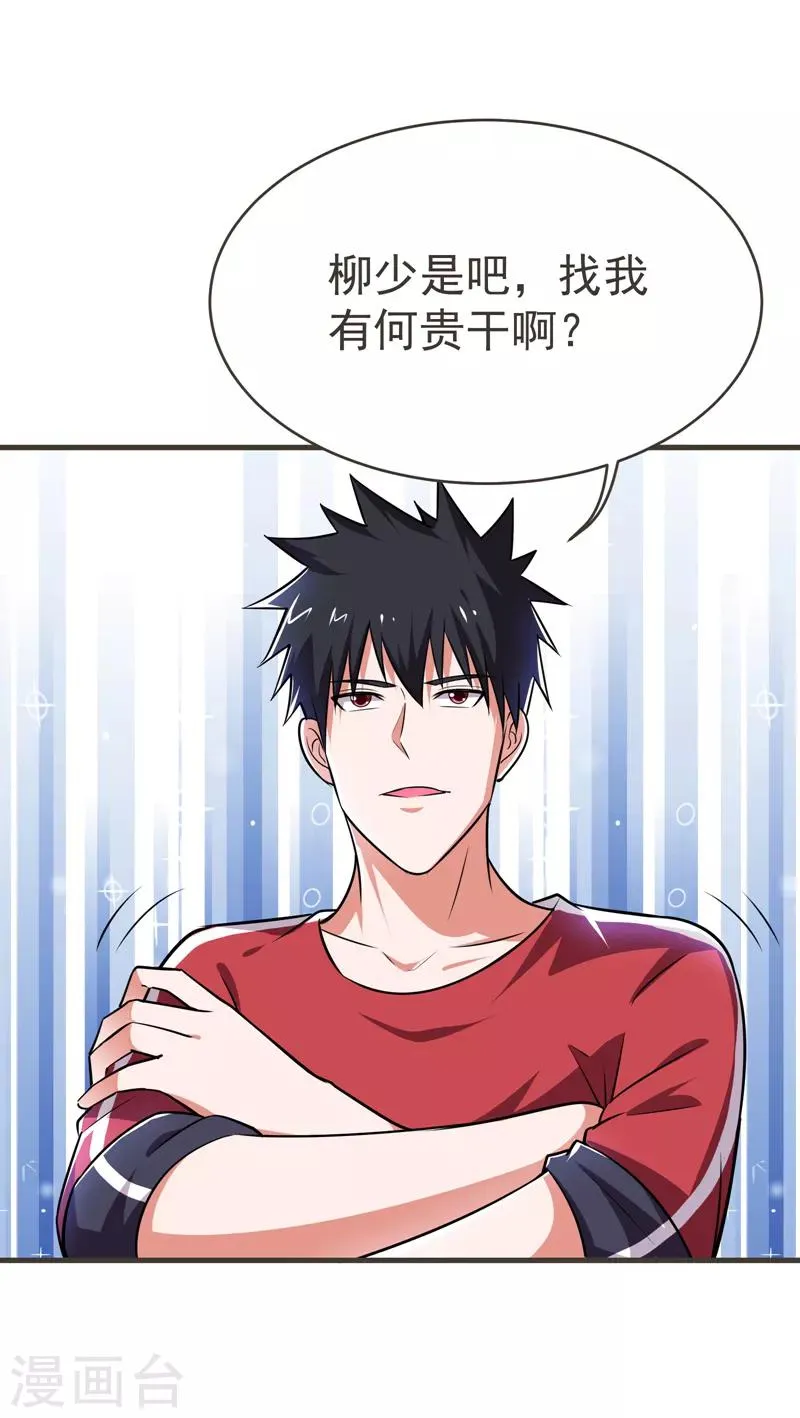 第84话 狗说的话我也要听？ 第7页