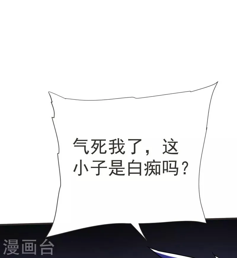 第84话 狗说的话我也要听？ 第37页