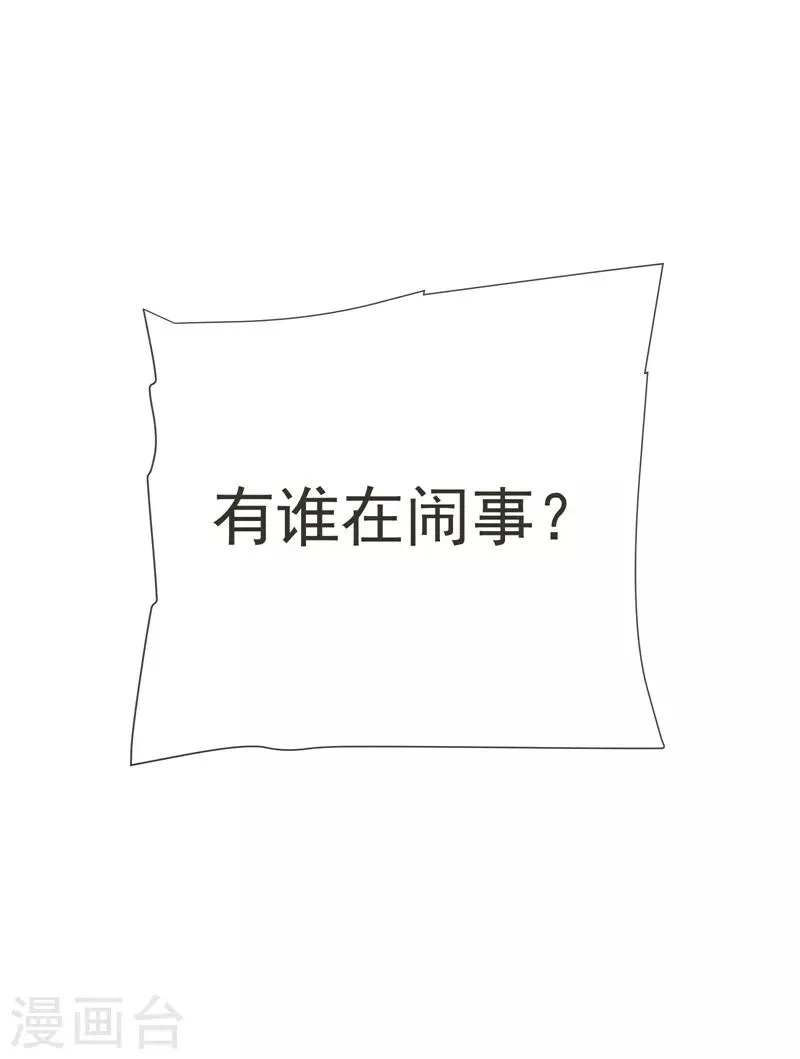 第84话 狗说的话我也要听？ 第39页