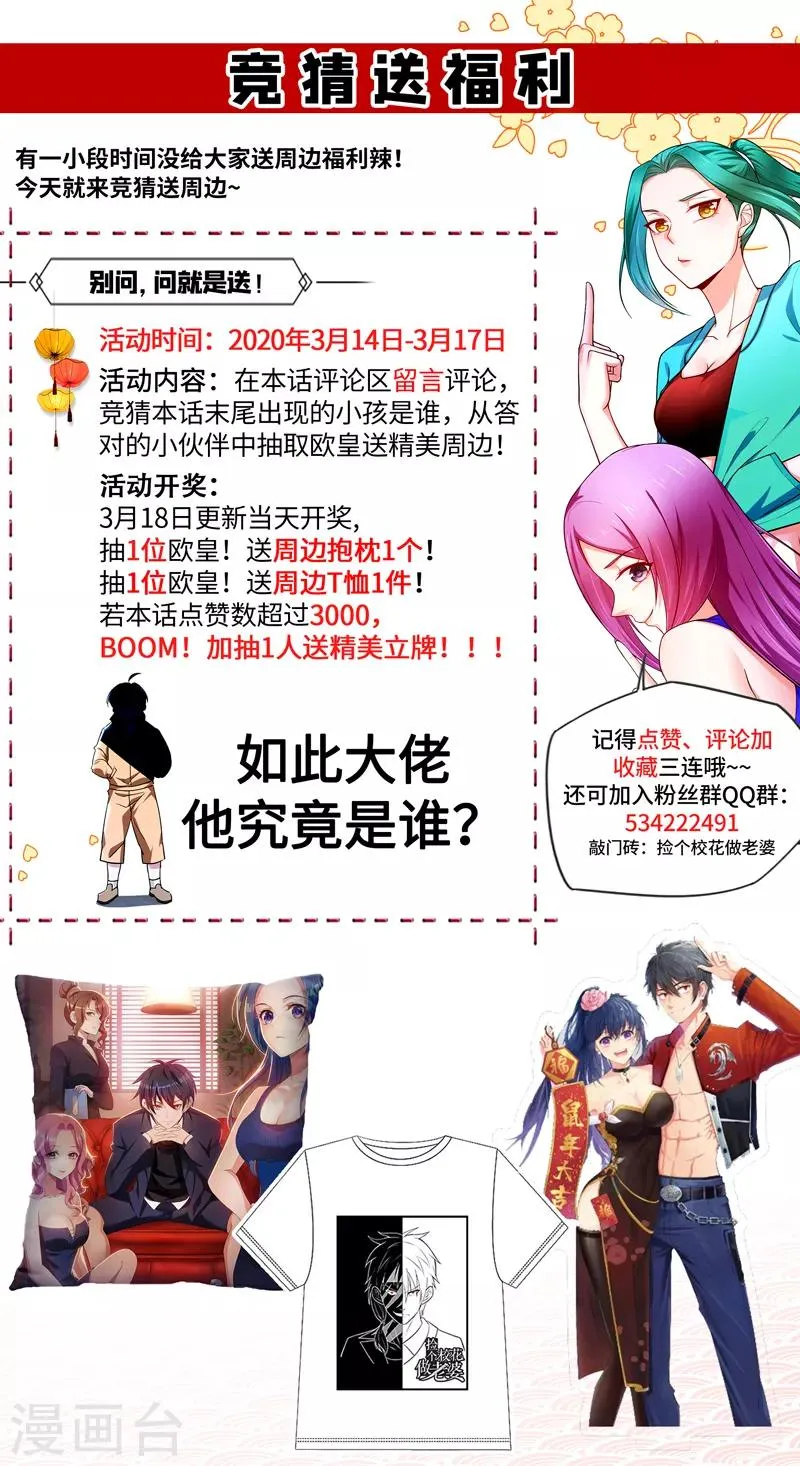 第84话 狗说的话我也要听？ 第41页