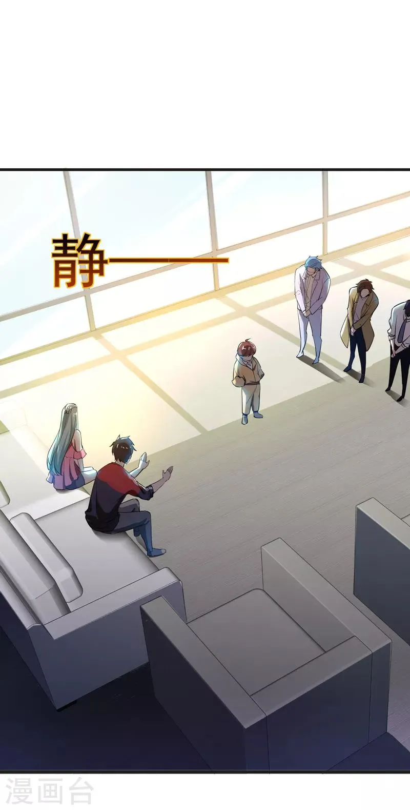 第85话 谁找我姐夫麻烦！？ 第16页