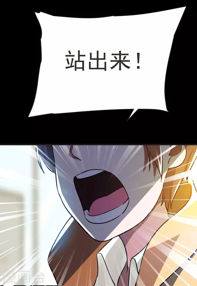 第85话 谁找我姐夫麻烦！？ 第21页