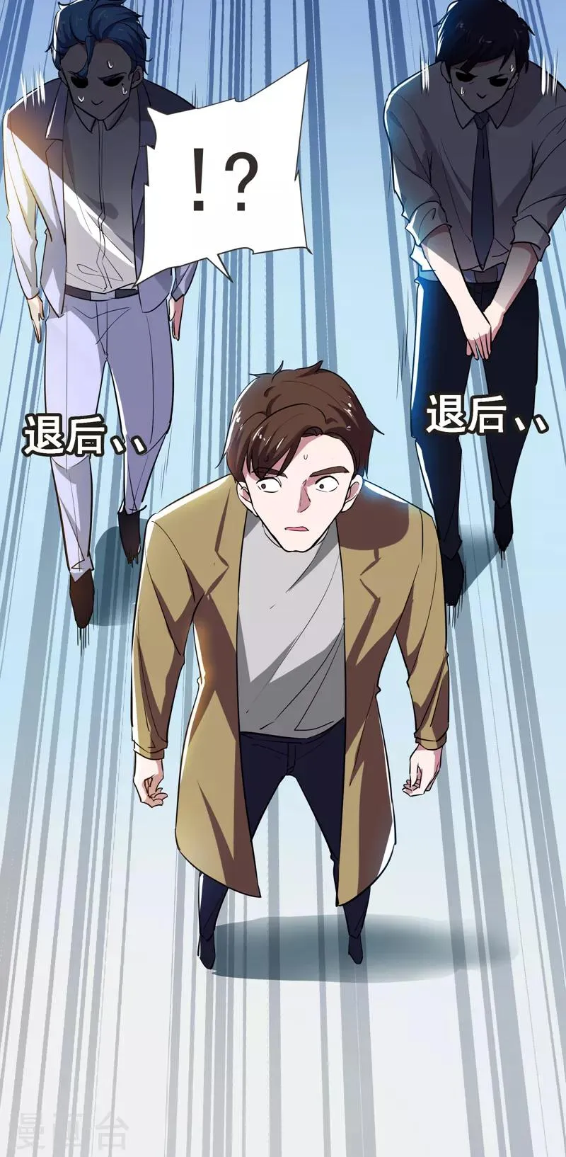 第85话 谁找我姐夫麻烦！？ 第23页