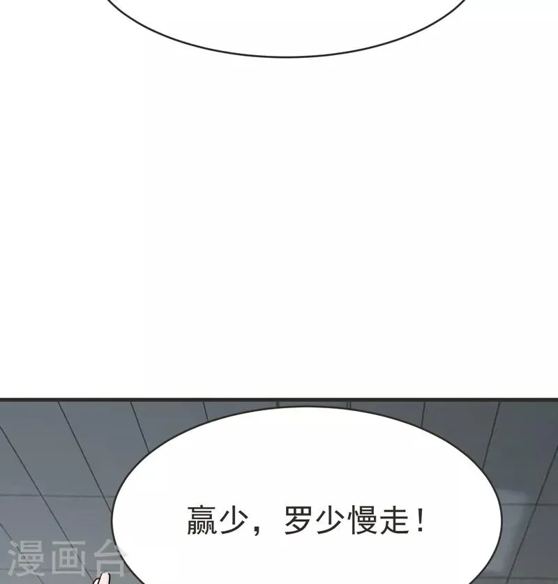 第85话 谁找我姐夫麻烦！？ 第36页