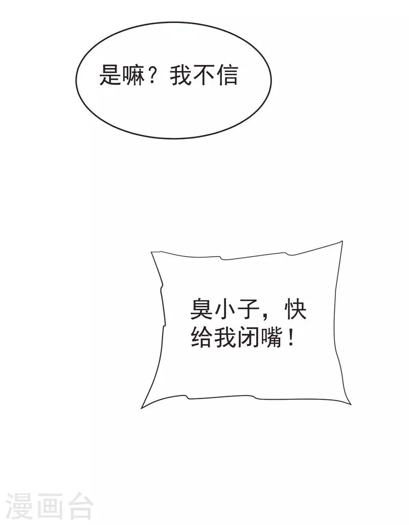 第86话 不醉不归 第11页
