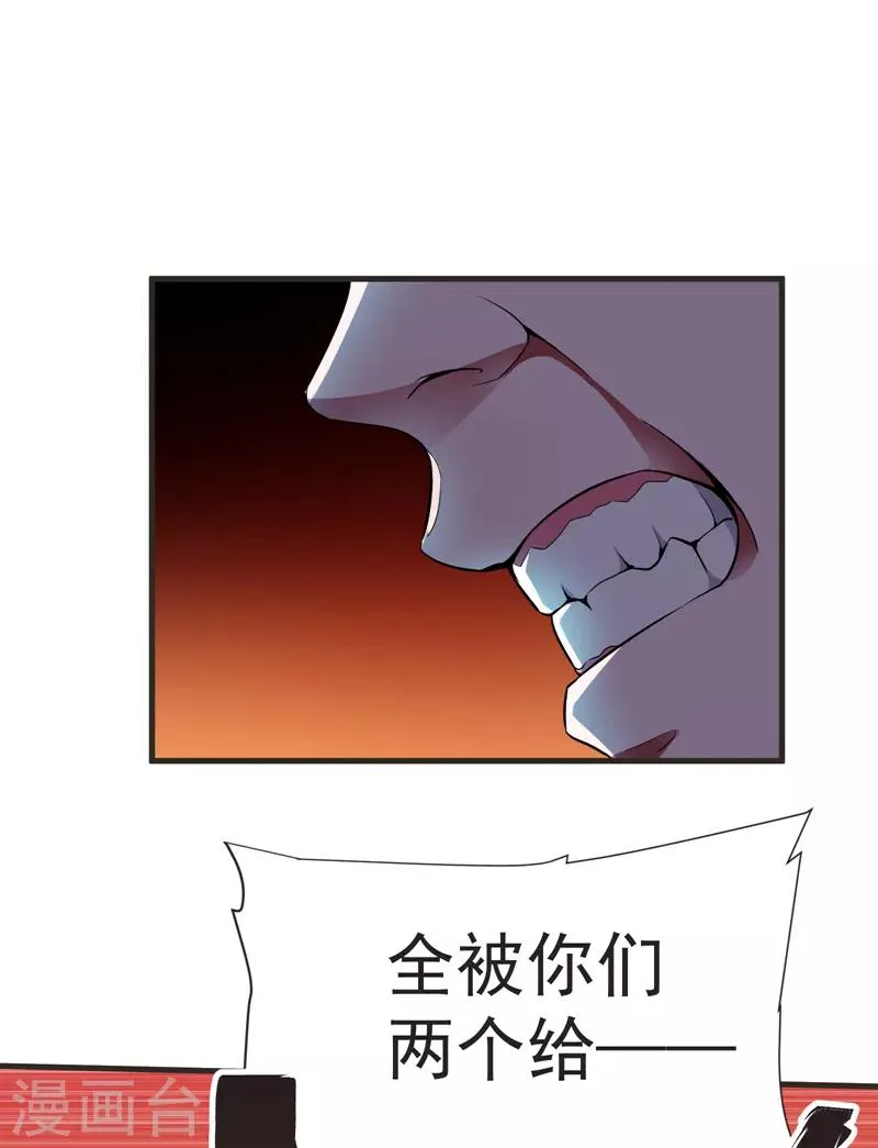 第86话 不醉不归 第14页